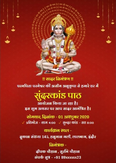 Traditional sunderkand ceremony invitation poster